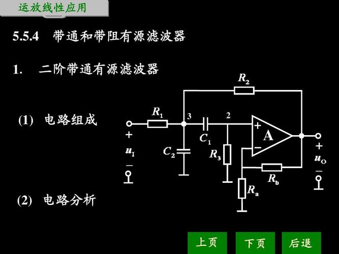 滤波怎么看几阶（滤波电路的阶数怎么看）-图2