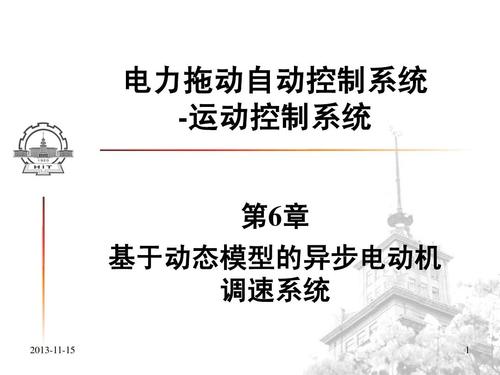 什么叫拖动设备（拖动系统自动的方法有）-图3