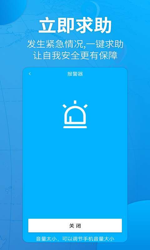 守护宝怎么绑定设备（守护宝怎么绑定设备信息）-图3