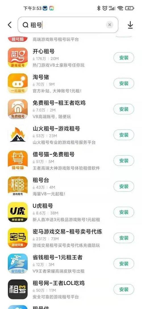 租号网用哪个便宜（租号哪比较好）-图1