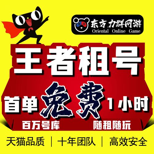 租号网用哪个便宜（租号哪比较好）-图3