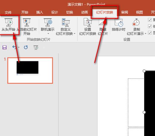 关于手机ppt在哪个软件制作视频播放器的信息-图3