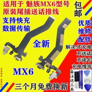 mx6耳机标准接口（mx6耳机标准接口是多少）-图2