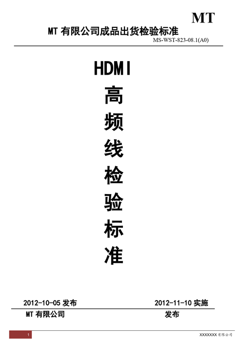 hdmi线的检测标准（hdmi线测试方法）