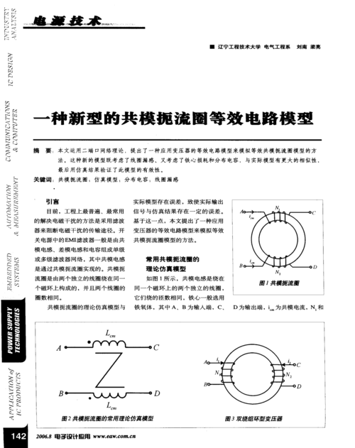 扼流器标准（扼流圈数据对照表）-图2