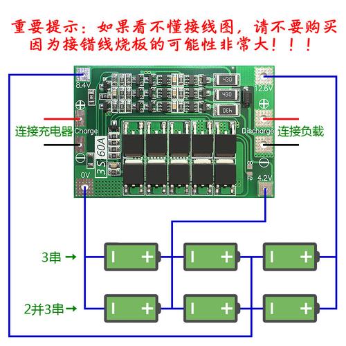 锂电怎么改（锂电怎么改保护板截止电压）