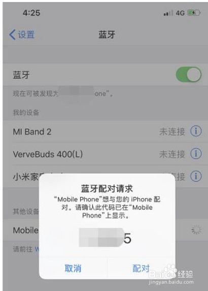 iPhone蓝牙设备无法忽略（苹果蓝牙无法忽略设备）-图3