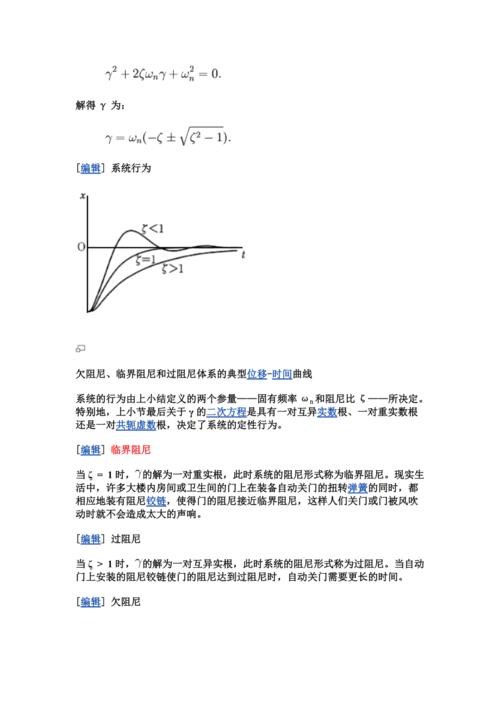 伺服电机阻尼怎么确定（伺服电机阻尼系数）-图1