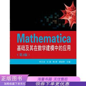 mathematica哪个版本好（mathematica多少钱）