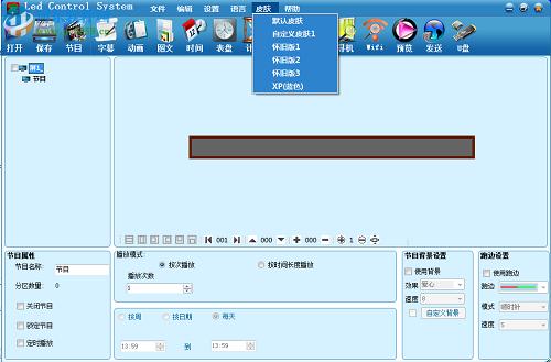 怎么往led上传文件（led视频怎么发送到播放器）-图2