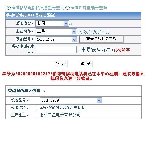 电信设备管理网（电信设备管理网站查询）