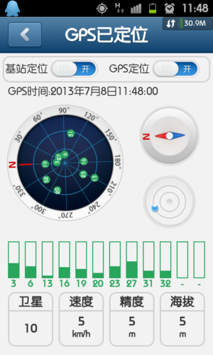 搜星导航软件哪个好用（gps搜星软件下载）-图3