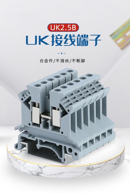 uk端子怎么接线（uk端子连接片）-图3