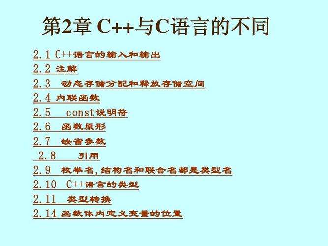 c语言的不同标准（c语言的不同标准语言）-图1