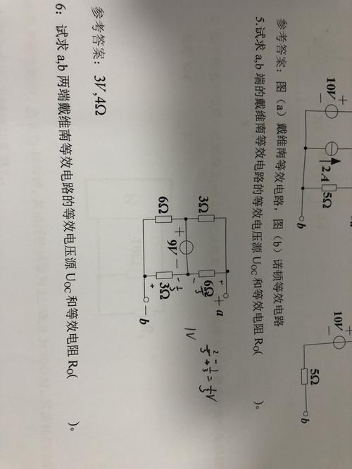 戴维南等效电压怎么求（戴维南等效电压怎么算）