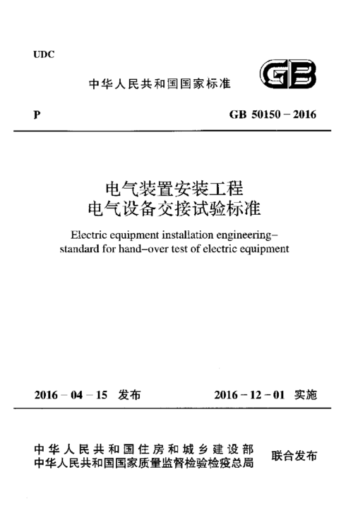 50150标准（50150标准下载）-图3