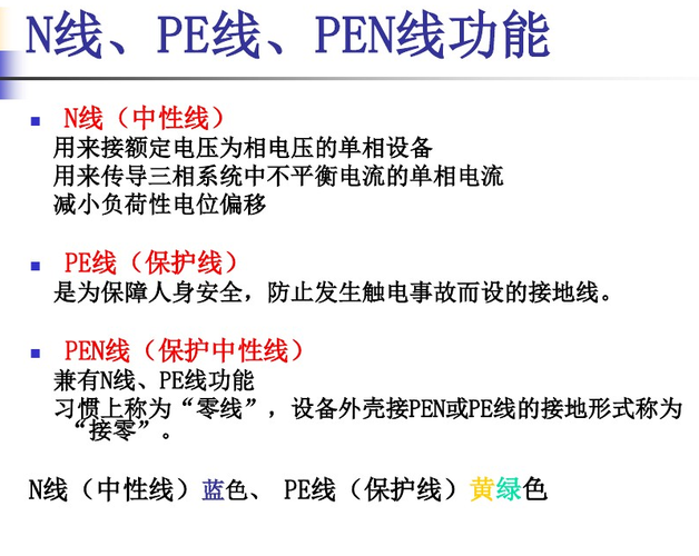 pe怎么接电源（怎么接pe线）-图2