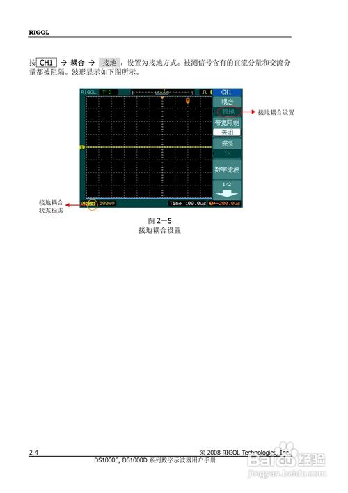 普源示波器怎么使用（普源示波器使用方法步骤）-图3