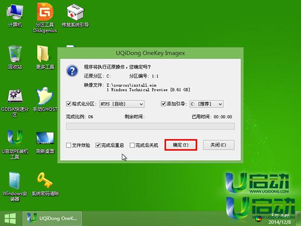 淘宝u盘启动工具哪个好用吗（淘宝 win10 u盘）