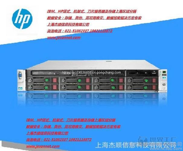 hp存储设备报价（hpc 存储）