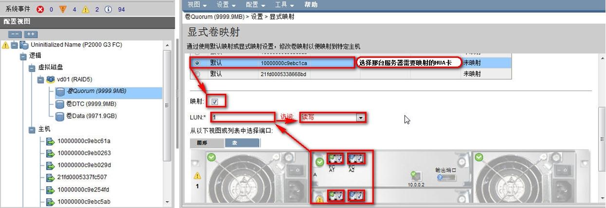 fc存储设备（fc存储配置）