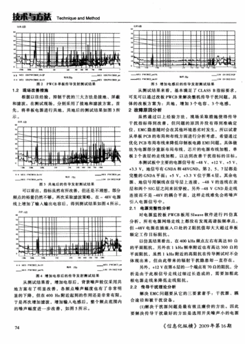 传导干扰的标准（传导干扰是什么）-图3