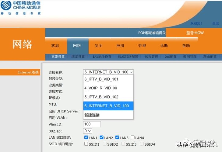 怎么防止光猫注册（怎么防止光猫注册信息泄露）-图2