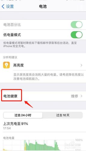怎么看电池完全充满（如何看电池充满电）