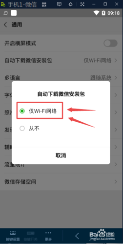 微信wifi专业设备（微信无线网络权限设置）-图2