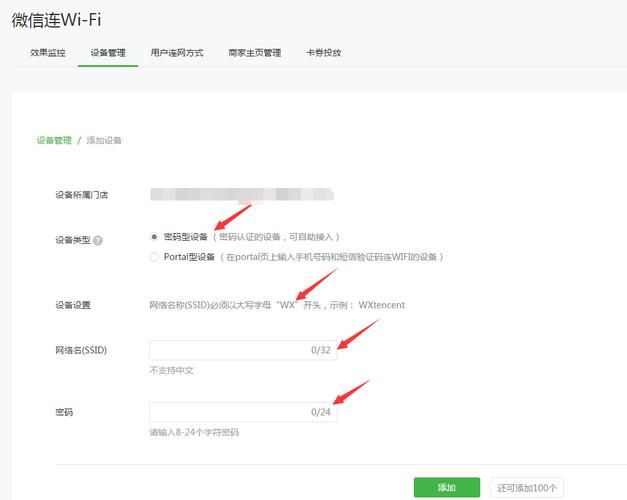 微信wifi专业设备（微信无线网络权限设置）-图3