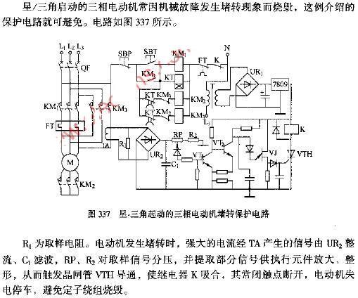 电机堵转标准（电机堵转电路图）-图3