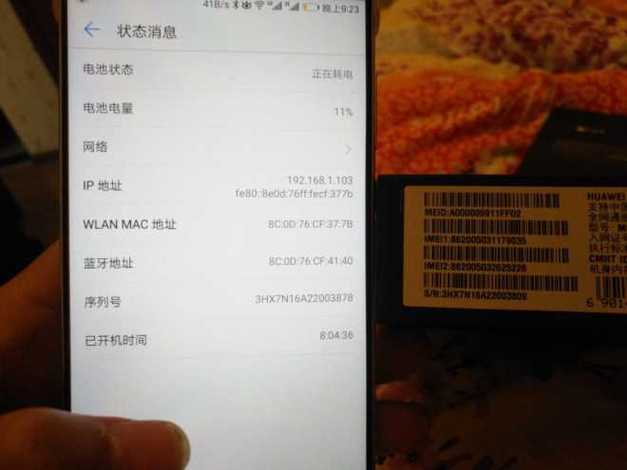 华为手机设备序列号（华为手机设备序列号是什么意思）-图1