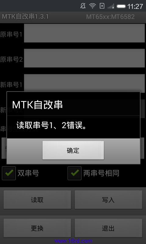 mtk怎么下载软件（mtk怎么用）-图3