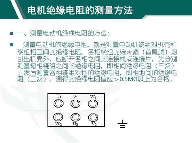 电机怎么测量电阻（电机测量电阻怎么测量）