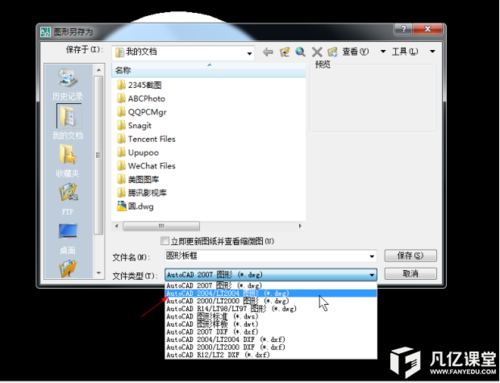 ad图怎么保存成pdf（ad怎么导出dxf）-图3