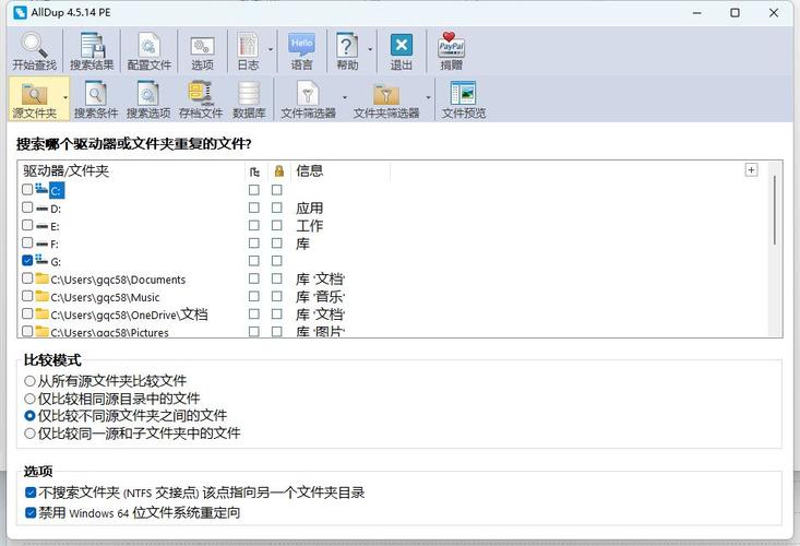 查找重复文件哪个软件好用（如何查找重复文件名称）