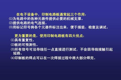 印制电路板焊接国家标准（印制电路板焊接国家标准规范）-图3