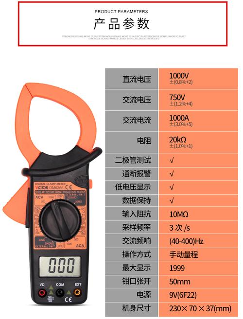 钳形表怎么测电压电流（钳形电流表如何测电压）-图3