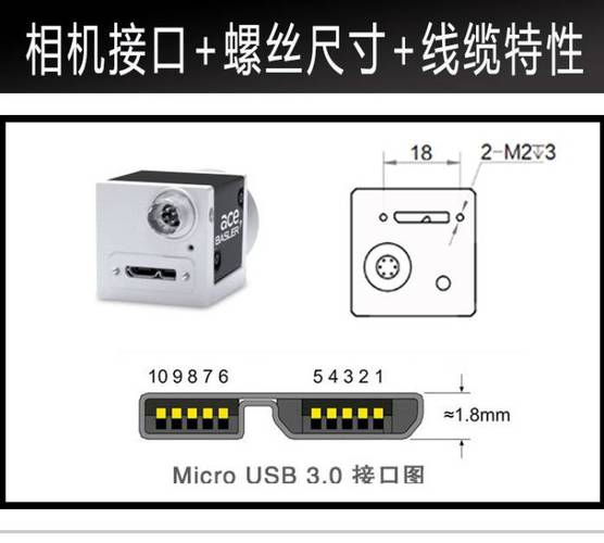 microusb工业标准（usb行业标准规范）-图3