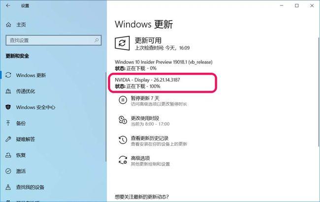 win10活跃设备（win10活动时间100）-图2