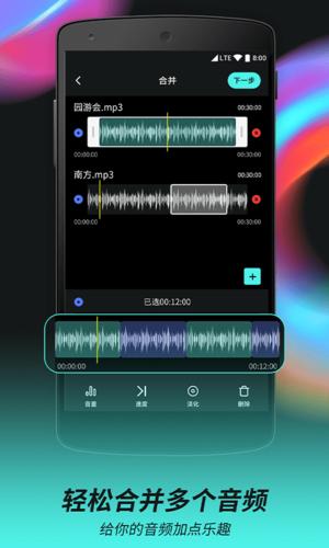 拟音设备（拟声器app）-图1