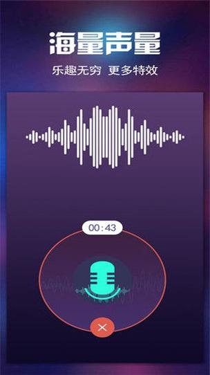 拟音设备（拟声器app）-图2