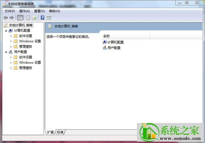 win7设备管理器打不开（win7设备管理器打不开怎么办）-图3