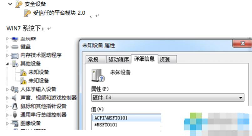 win7设备管理器打不开（win7设备管理器打不开怎么办）