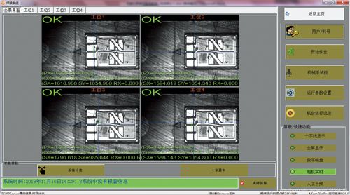 CCD亮点检查标准（ccd检测调试教程）-图1