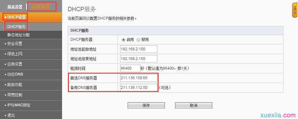 极路由指定设备（极路由自定义dns）-图1