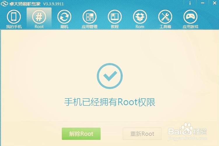 手机怎么root设备（手机怎么能root）