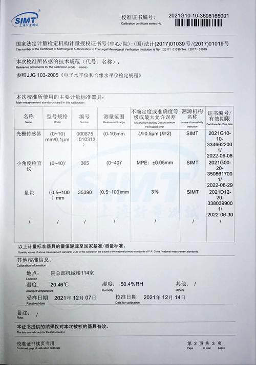 vl53值怎么校准（5225校准）-图2