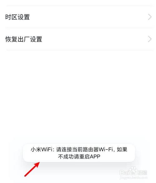 wifi怎么恢复出厂设置（小米wifi怎么恢复出厂设置）