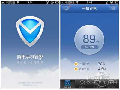 i管家和手机管家哪个更好用（i管家和腾讯手机管家谁更好）
